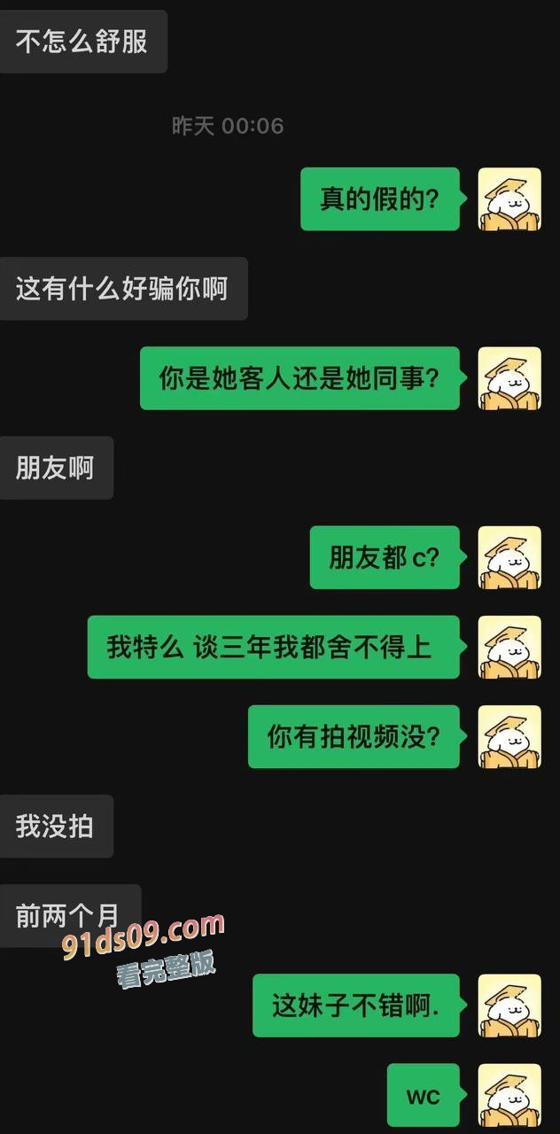 时间管理大师云南丘北炮王X江辉 一个城市七八个炮友！翻车后被女友全盘曝光！ 图25