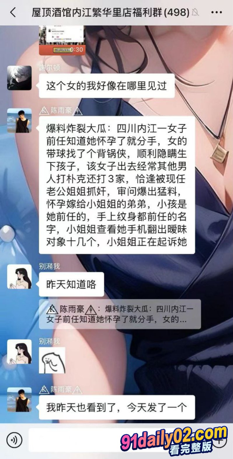 四川内江浪荡女带着种找到接盘侠 生下孩子又开始出去乱搞 图2