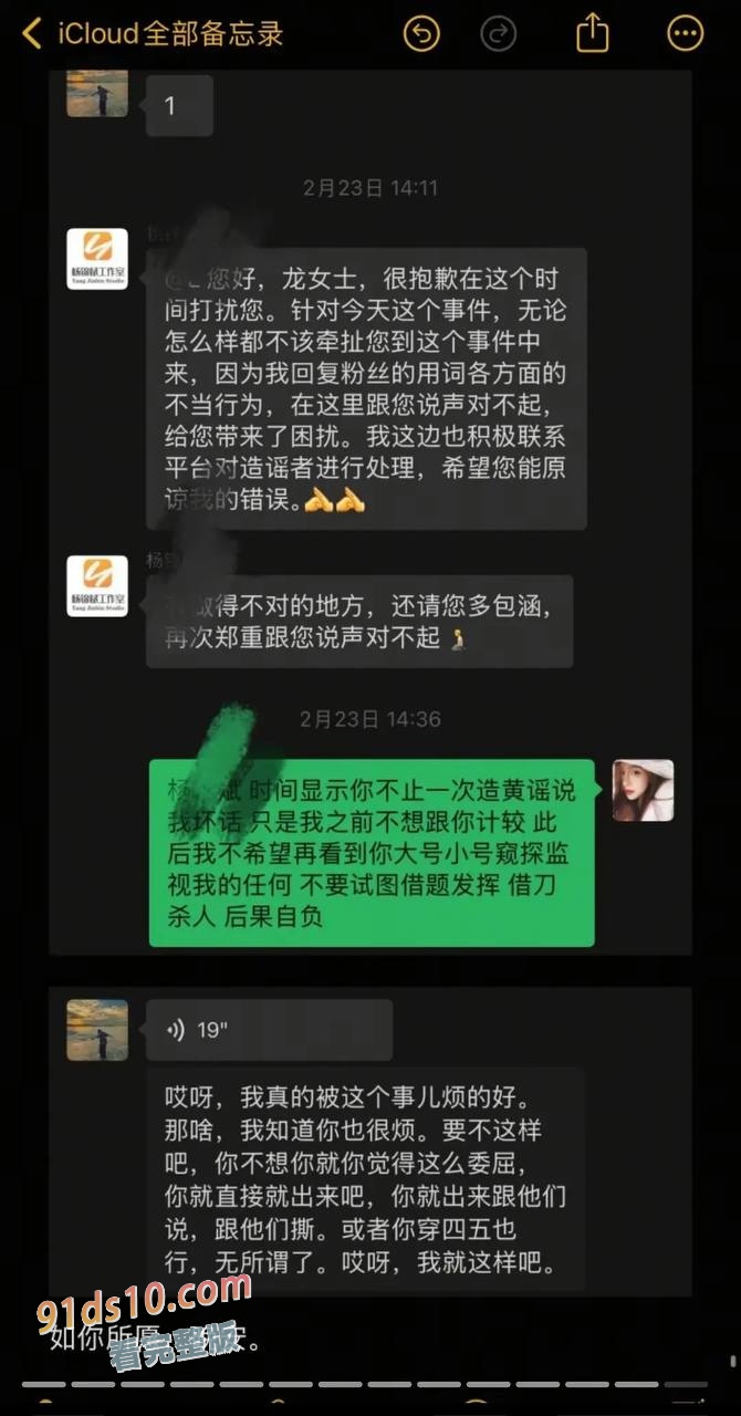短剧男神出道2年就塌房 何健麒劈腿列劣迹艺人 榜一大姐”的爆料 图24