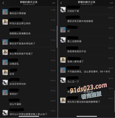 浙江省台州市临海古城附近发生警匪枪战，网传为团伙作案，涉案人员疑从东南亚返回 图13