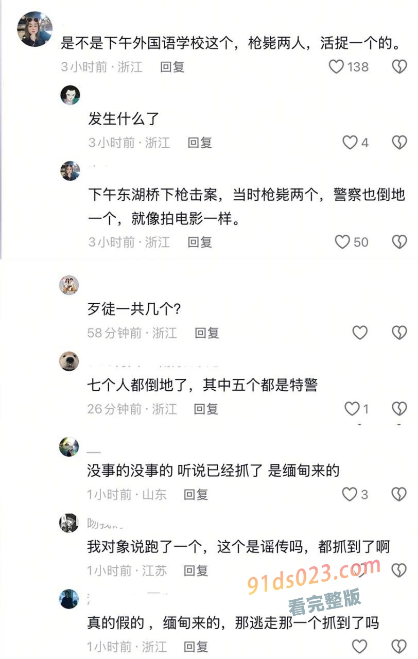 浙江省台州市临海古城附近发生警匪枪战，网传为团伙作案，涉案人员疑从东南亚返回 图6