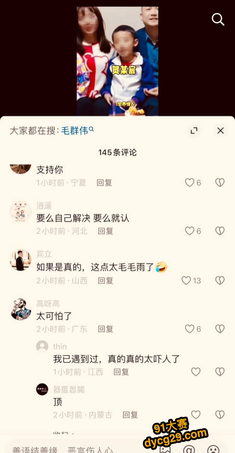 广州市白云区人社局领导 刘正波 包养情人非法同居被录下偷情视频疯传全网 图6