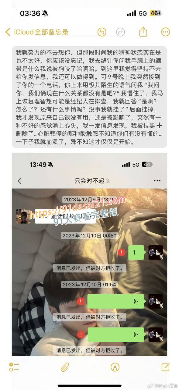 国内顶流男星梓渝被曝恋爱出轨 粉丝全身心信任他 下一秒他却发博承认了 图6