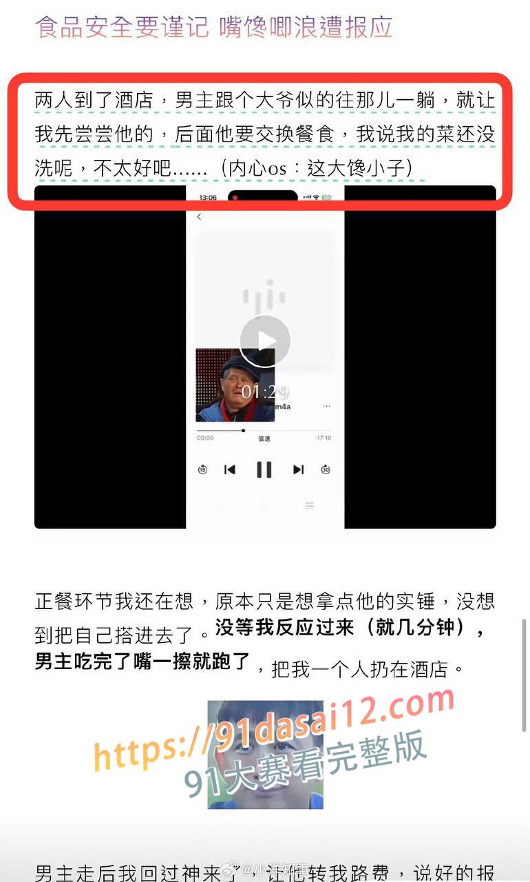 抖音70w粉丝男网红 纪东杰 出轨约炮 被女主嫌弃就几分钟 一脸不满足的样子太诱人了 图16