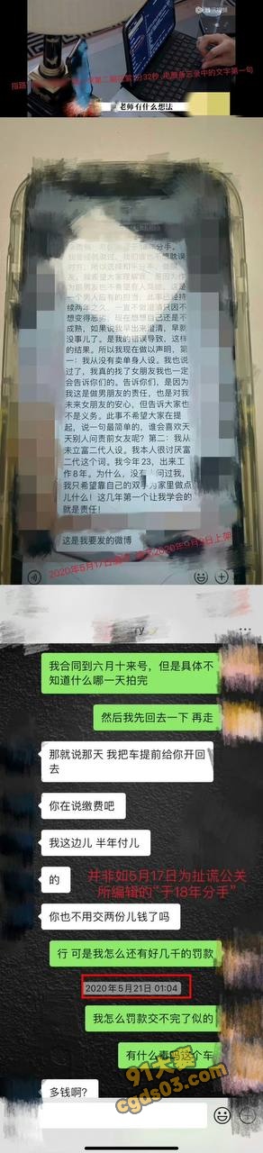 相声演员秦霄贤被前女友辛雨锡实名曝光私生活淫乱 出轨还被女方偷拍视频！ 图11