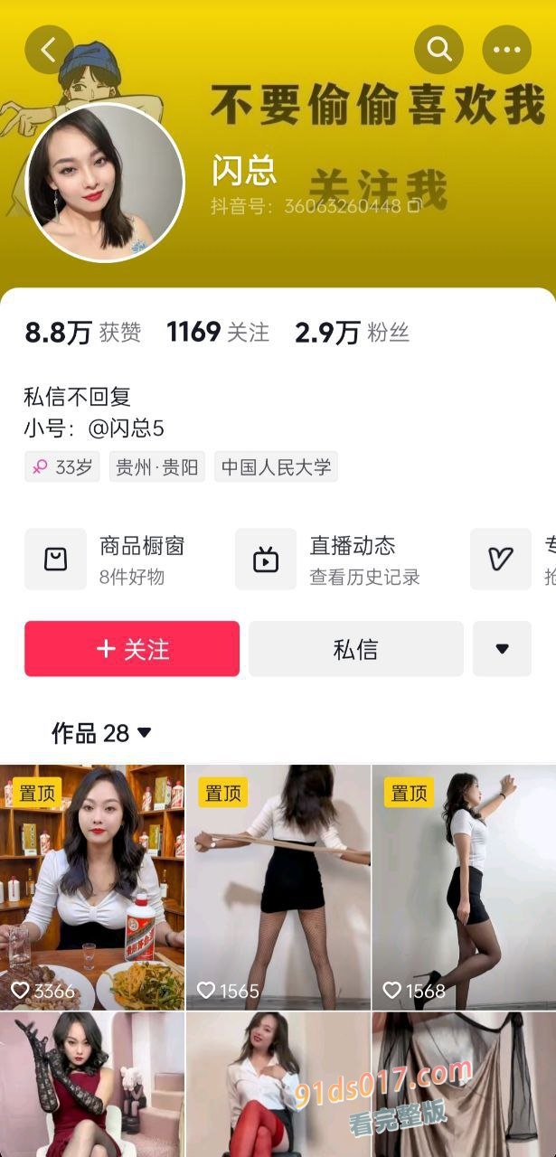 贵州贵阳 茅台酒专卖店老板娘，闪总微信福利剧情流出！