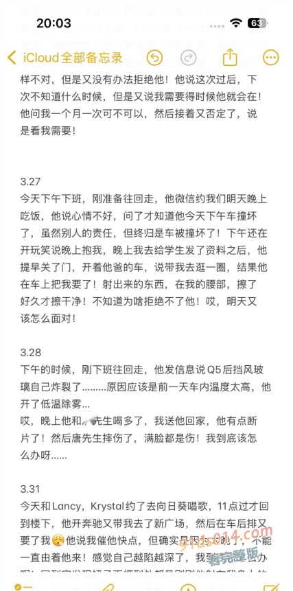 四川清白江 自行车旗舰店老板 出轨兄弟晚孕老婆 将其日进ICU 图2