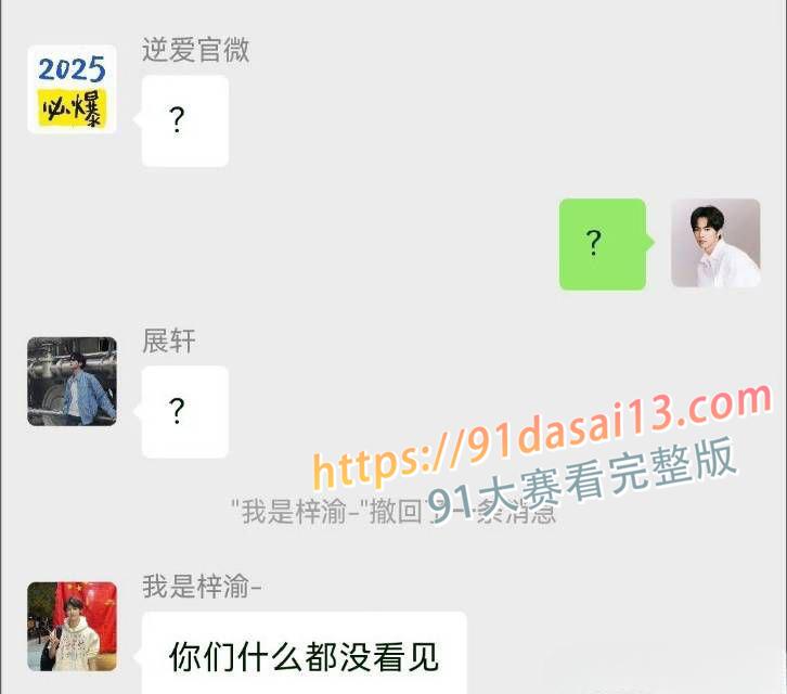 全网百万粉丝新晋男演员 热剧逆爱 男主角 刘轩丞 出轨大姐 诈骗 骗财骗色 约炮被曝光