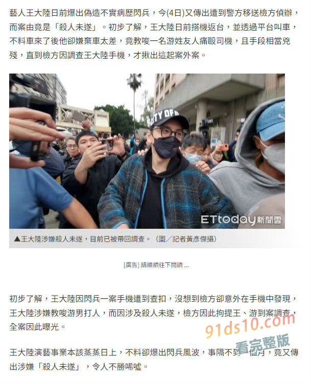 明星王大陸昨日因涉嫌殺人未遂被移送侦办,今晨新北地院諭知王大陸500萬交保、游翔閔羈押禁見。目前父親不願回應,姊姊則是在澳門旅遊過生日,生日願望也曝了光。 图14