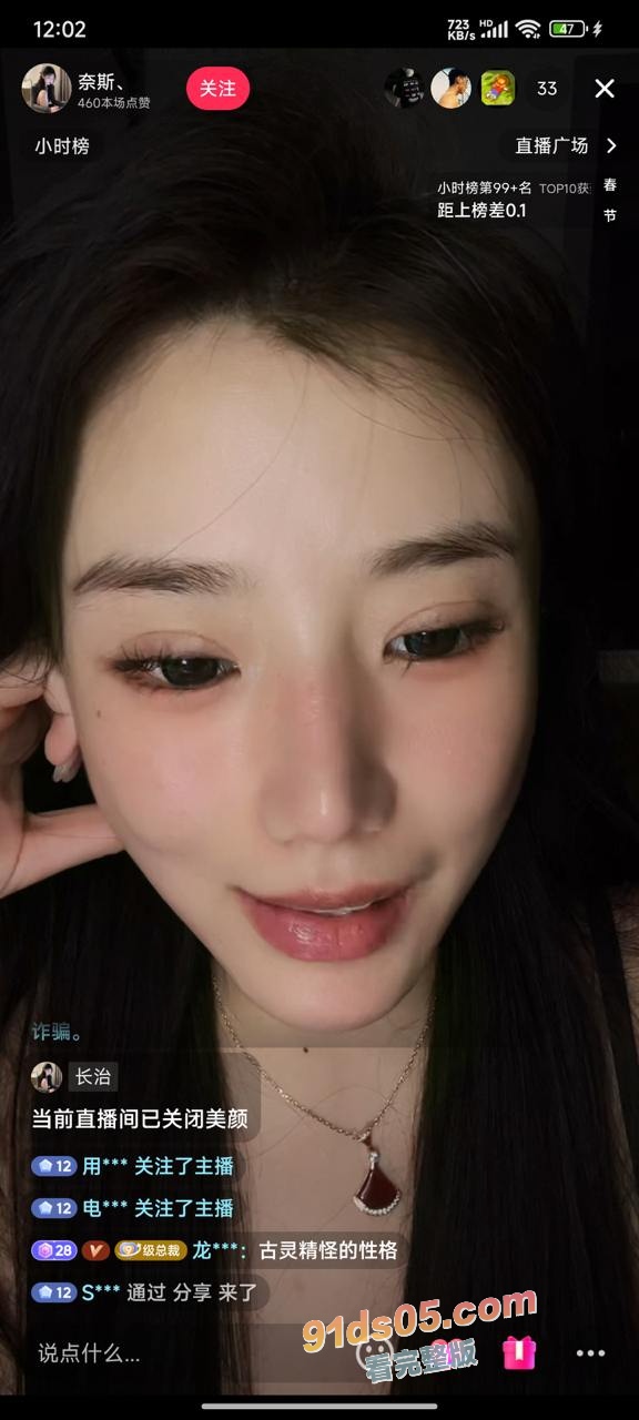 抖音女主播哄抬逼价！长治上党区抖音女网红 奈斯 与榜一大哥性爱自拍与聊天记录曝光！ 图5