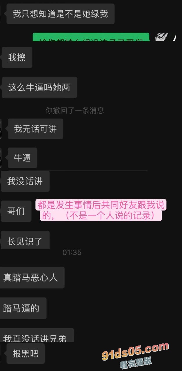 广东 东莞 夜场女DJ 刘晓露 恋爱期间出轨，经常圈老板们的钱遭金主曝光，18岁的小母狗有钱就能操！ 图12