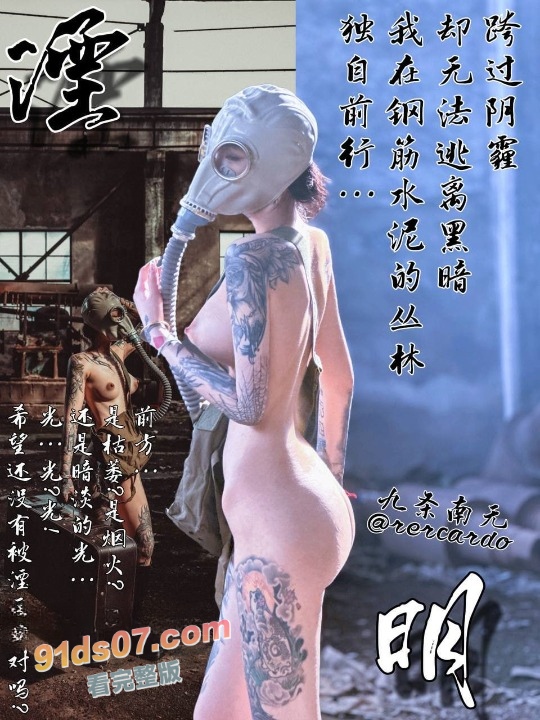 重磅泄密！抖音网红 高颜值气质纹身女神 九条南无 金主高价定制淫语露出自慰诱惑视频 图2