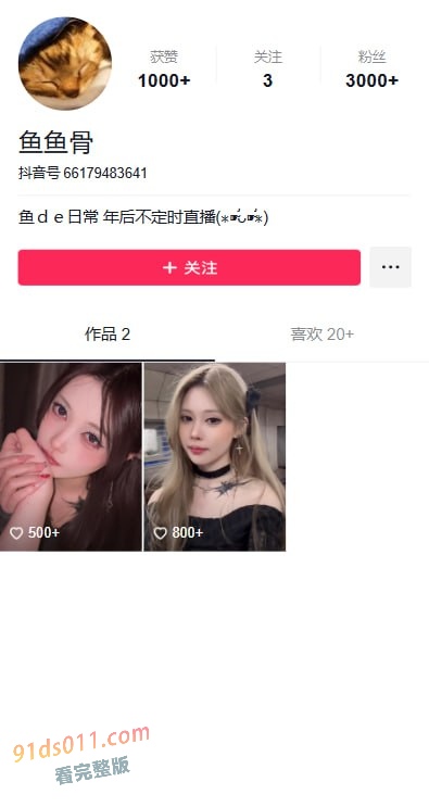 全网疯求的芜湖鸠江区YJ理发店无码瓜终于挖出！抖音网红鱼鱼骨 不知道拍视频发给那个金主！
