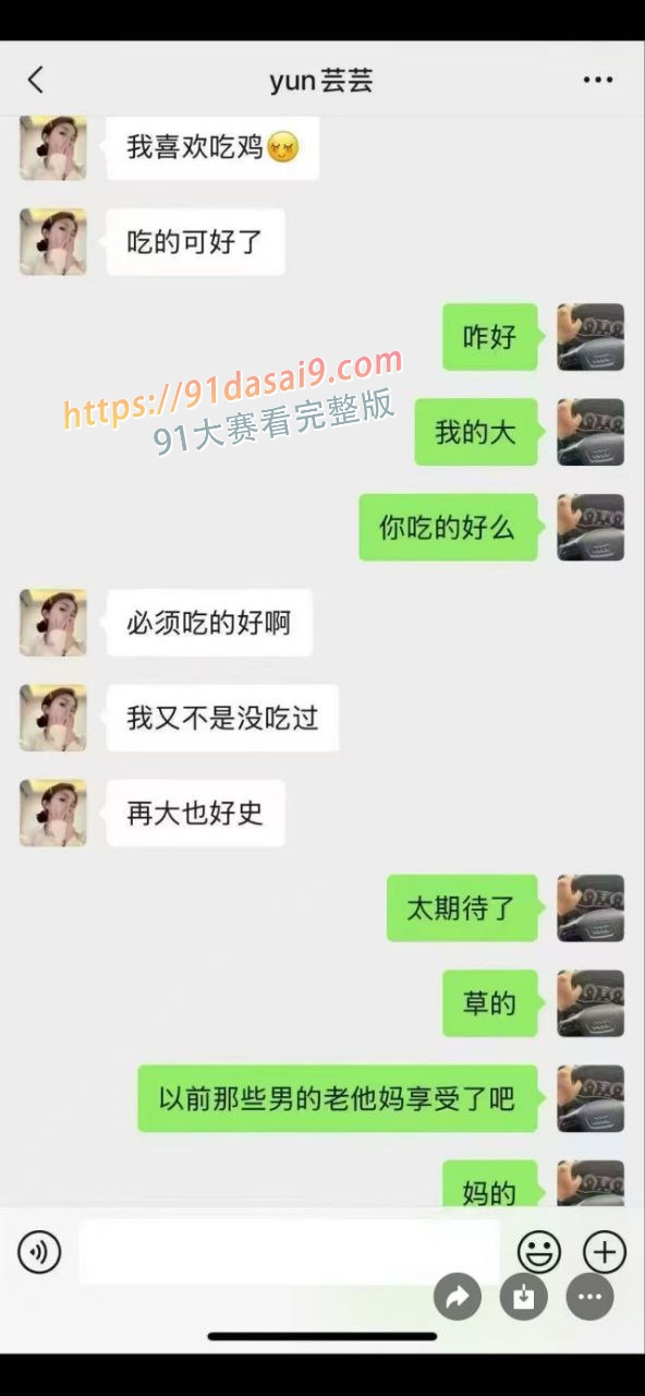 盘锦兴隆大厦“黄金熊赵芸事件”引爆热搜！出轨私聊猛料不断～ 图14