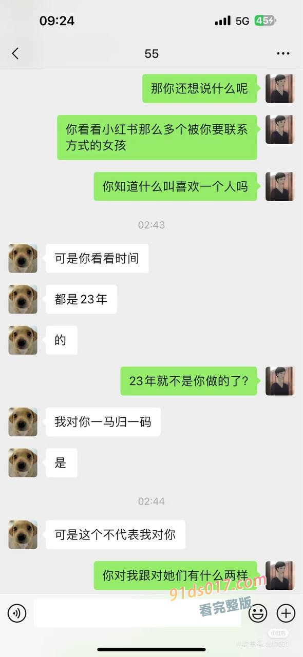 抖音网红55- 青春男神变泰迪犬，各种操女粉丑闻，甚至还录视频 吃瓜最完整版！ 图18