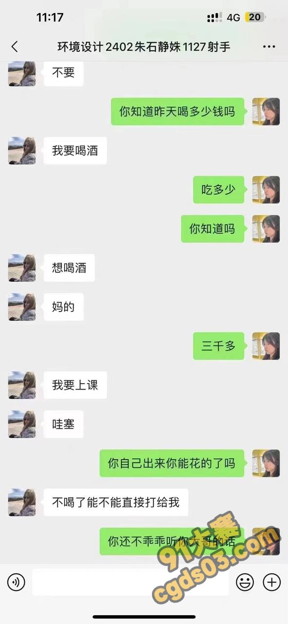 浙大城市学院大瓜！ 24级环境设计陈子约与富二代军训教官开房约炮 图7