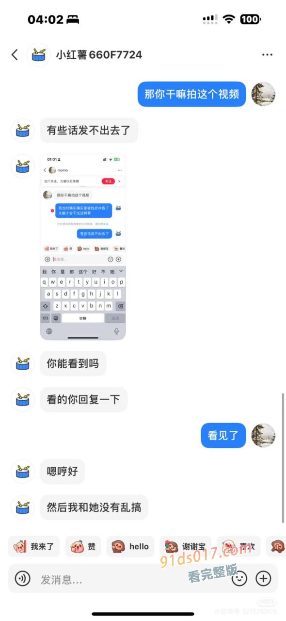 抖音网红55- 青春男神变泰迪犬，各种操女粉丑闻，甚至还录视频 吃瓜最完整版！ 图5