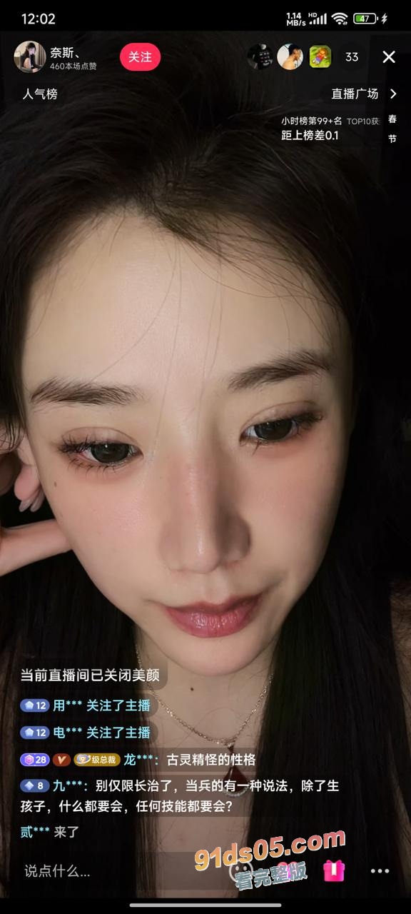 抖音女主播哄抬逼价！长治上党区抖音女网红 奈斯 与榜一大哥性爱自拍与聊天记录曝光！ 图6