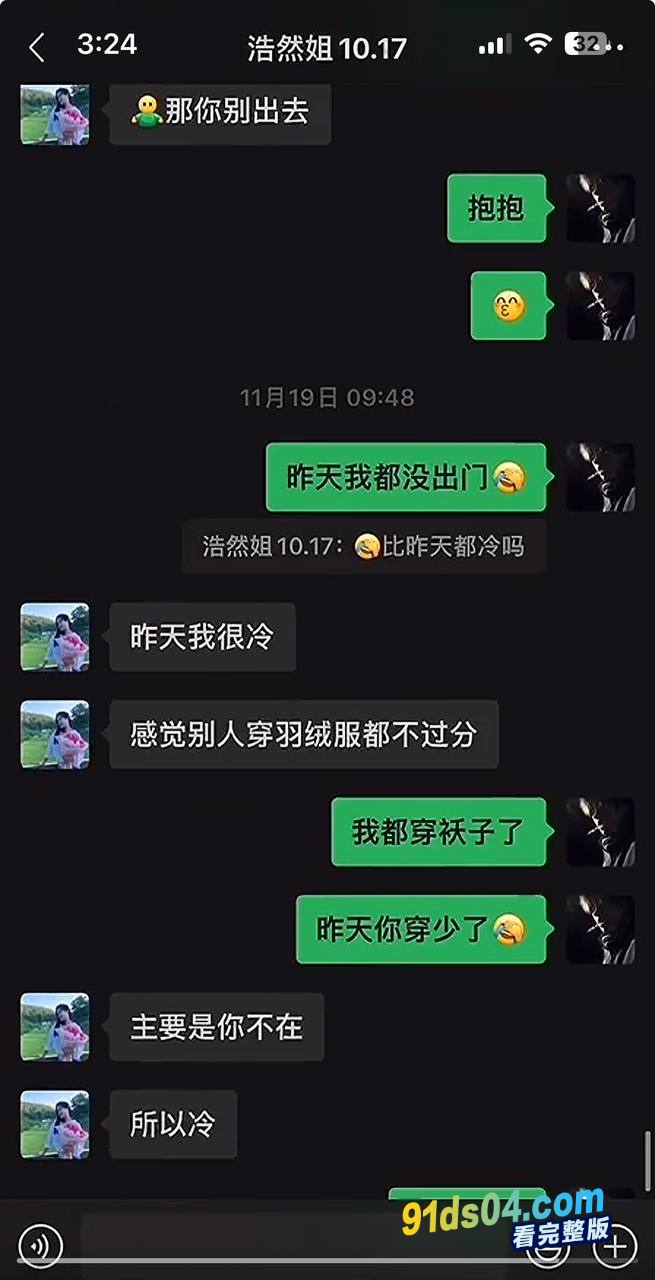 湖北荆门，煮上茶颜奶茶创始人老板娘吴浩然出轨店男员工 图16