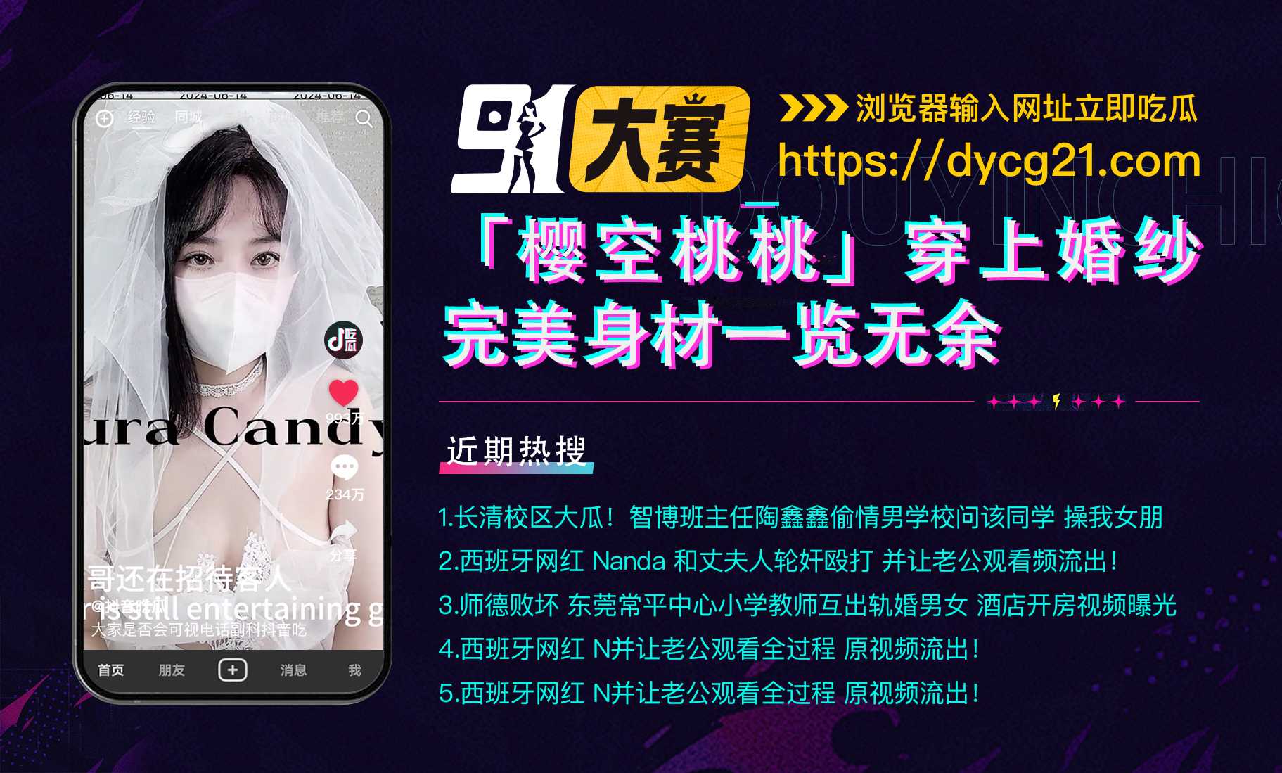 「樱空桃桃」情趣挑逗 身材超棒的小母狗 穿上情趣婚纱别有一番风味～ 图7