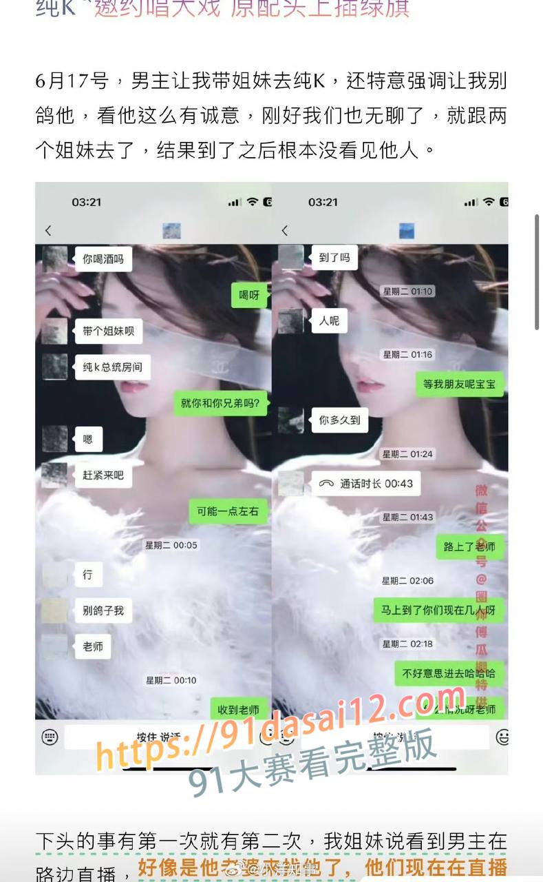 抖音70w粉丝男网红 纪东杰 出轨约炮 被女主嫌弃就几分钟 一脸不满足的样子太诱人了 图21