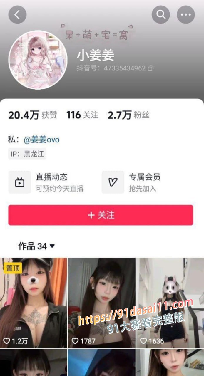 抖音网红小姜姜榜一定制全裸调教视频全网曝光 极品嫩乳 激情自慰扣逼