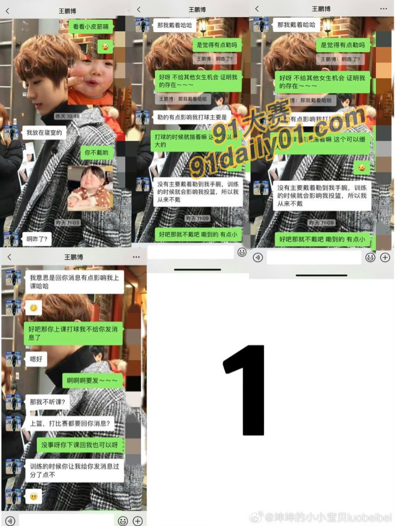 大一海王「王鹏博」没保护好手机 出轨还偷拍性爱视频被女友曝光 图2