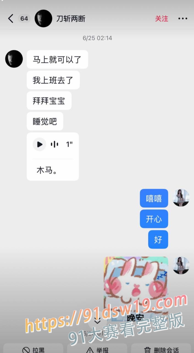 爆料抖音男网红 刀斩两断 杜庭锐 骗财骗色 立单身人设欺骗粉丝感情聊骚约炮 聊天记录被爆 图11