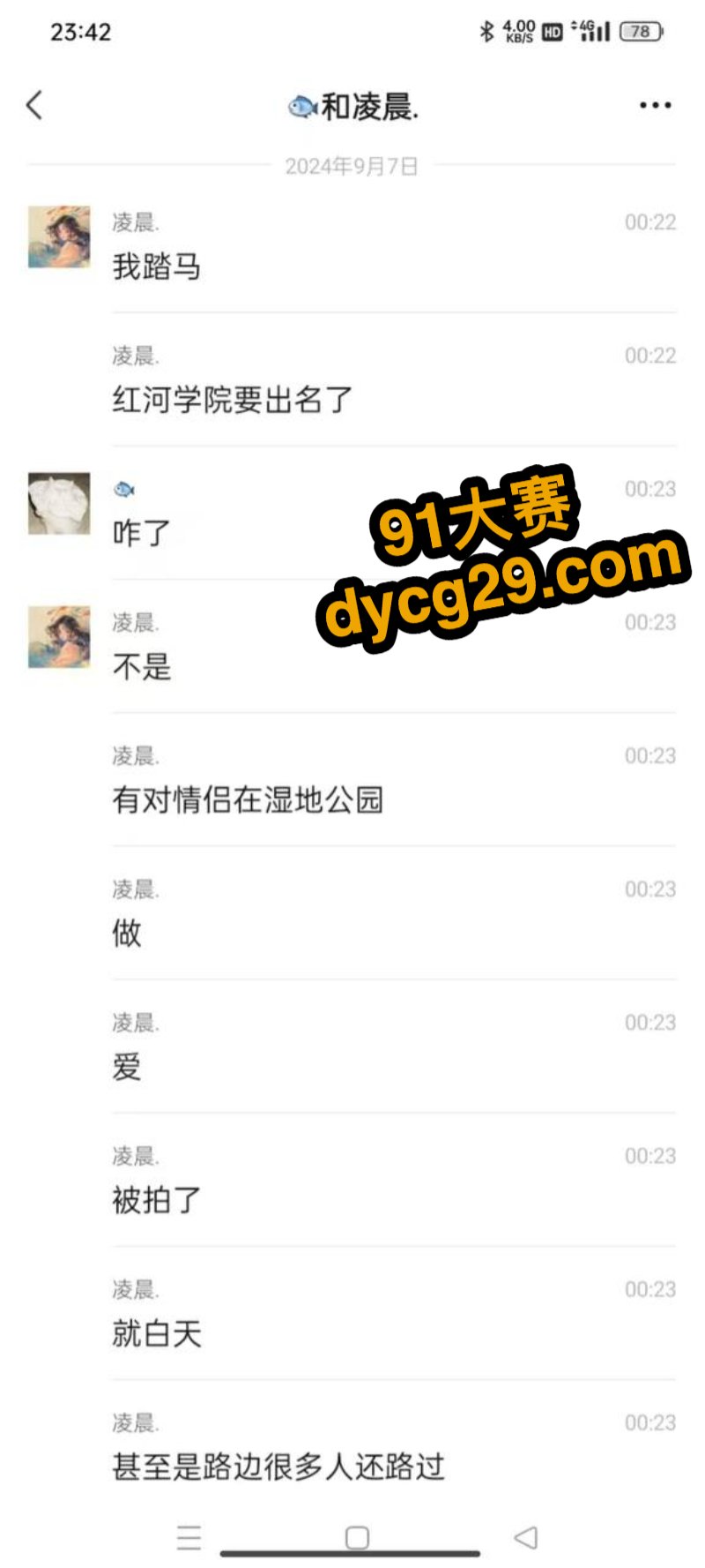 云南红河学院大瓜 情侣大白天在操场肆无忌惮地做爱 全校围观 玩得就是刺激 图1
