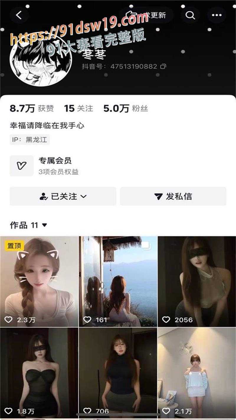 抖音网红 苳苳 金主大哥高价狂砸 化身母狗女仆扣穴自慰 反差系数令人惊叹 图1