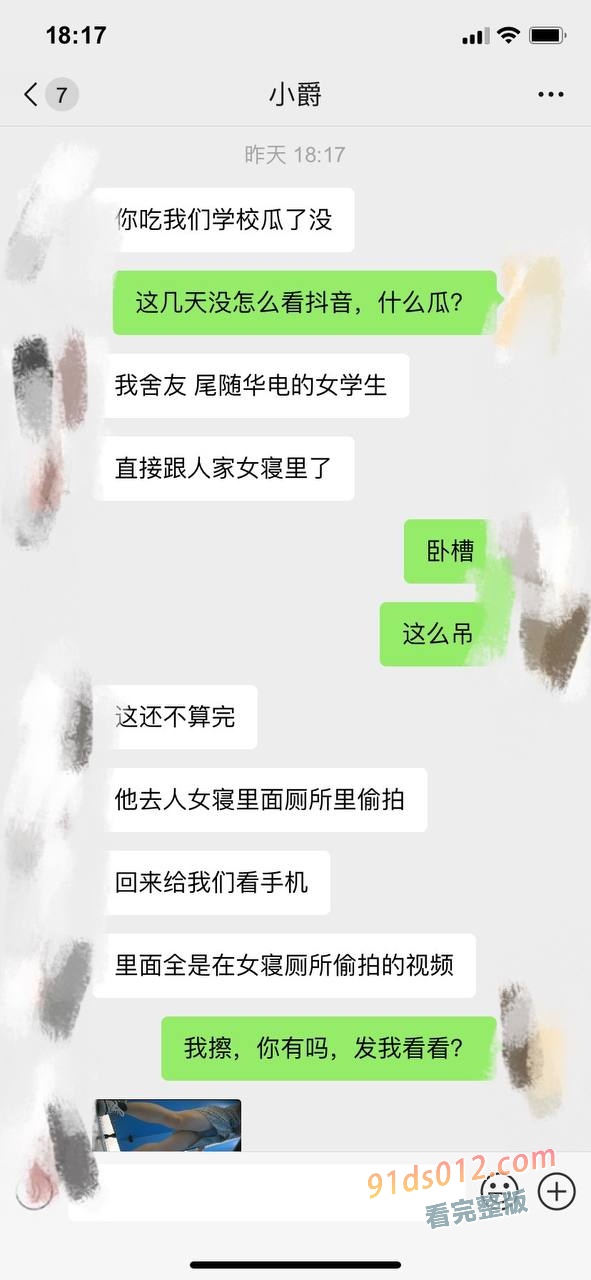 清华大学理工男 张植瑞 潜入华北电力大学跟踪偷拍，手机里发现大量厕所偷拍视频，有老师有学生视频！ 图5