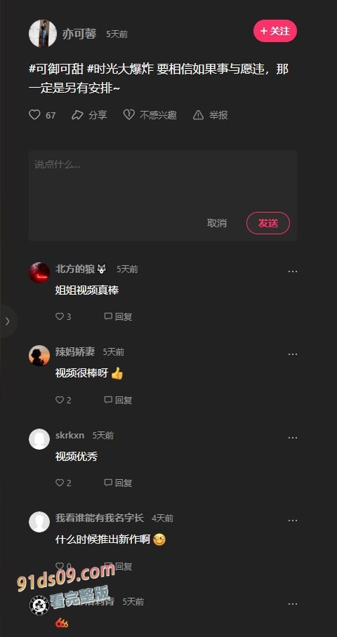 独家曝光！快手亦可馨自慰福利！ 情趣制服逼脸同框道具插穴！ 气质熟女姐姐的淫荡诱惑！获得粉丝好评 图9