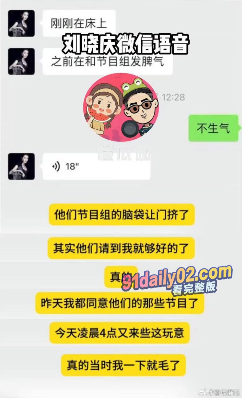 刘晓庆和小奶狗炸裂微信内容曝光 70多岁了还能吸土 要小男友把子弹留给她 图7