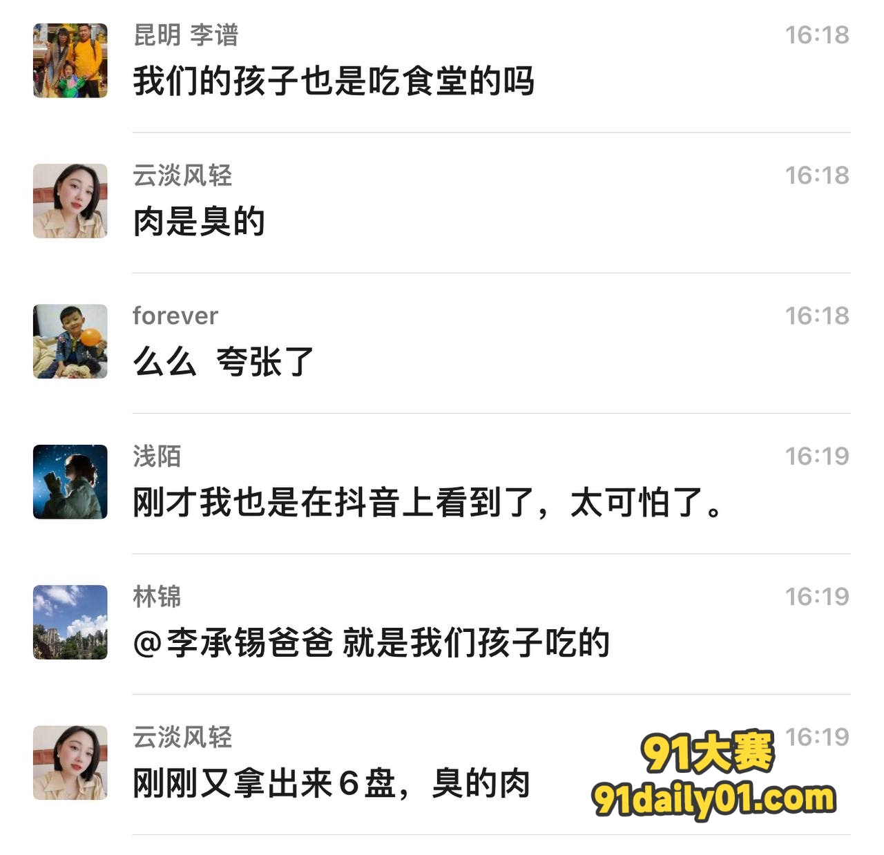 云南昆明 云子中学食堂臭肉事件！ 僵尸肉龄比孩子们都大 校长表态：没事 我也吃！
