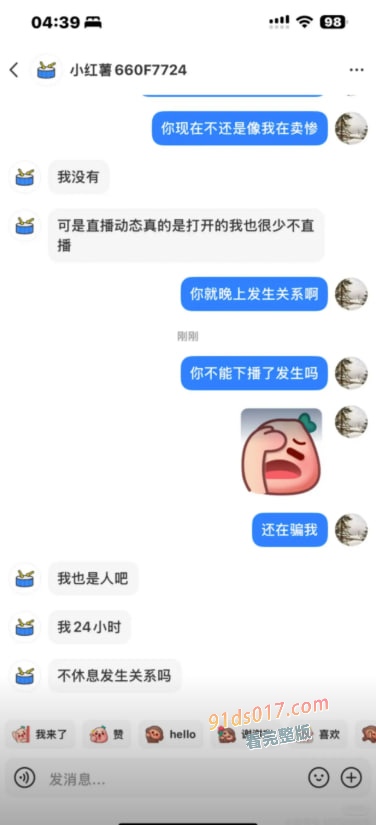 抖音网红55- 青春男神变泰迪犬，各种操女粉丑闻，甚至还录视频 吃瓜最完整版！ 图24