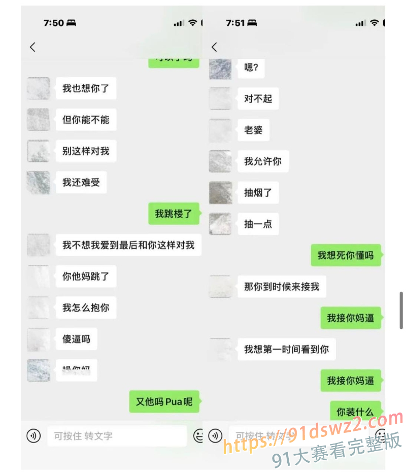 抖音60万粉 hcc黄崇澄 出轨直播间大姐 前女友实名曝光 行走的插头多线出轨 图24
