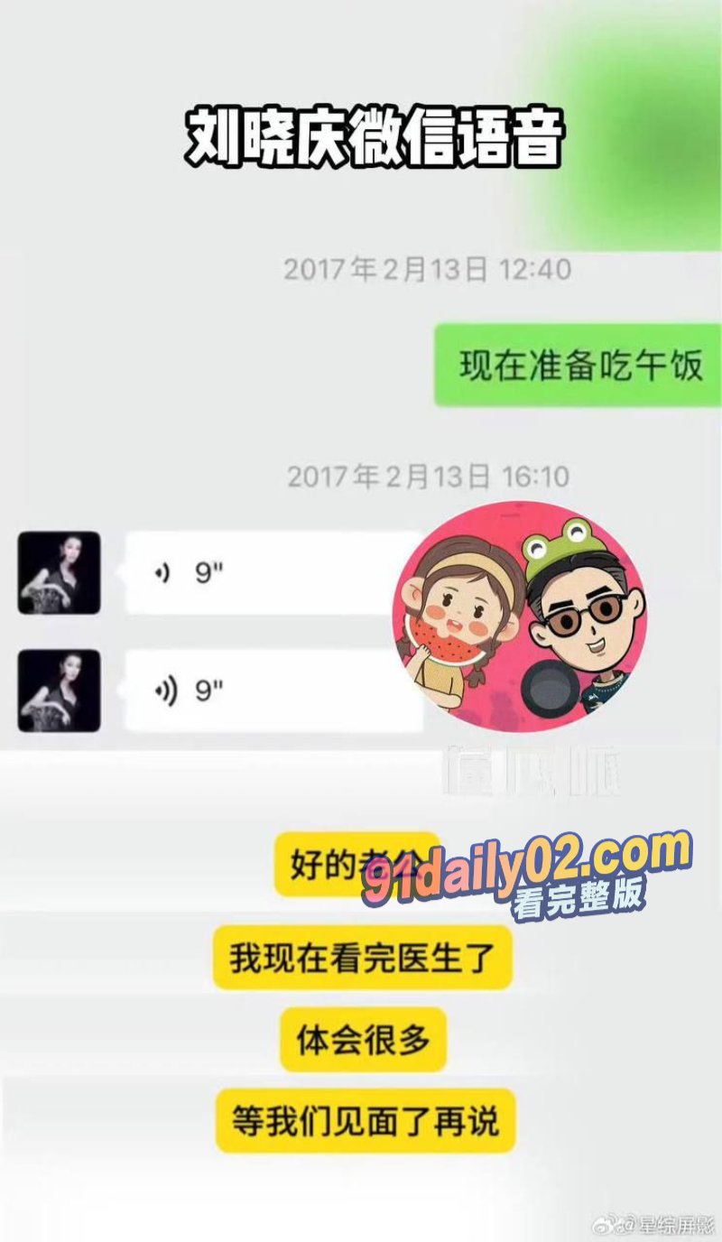 刘晓庆和小奶狗炸裂微信内容曝光 70多岁了还能吸土 要小男友把子弹留给她 图6