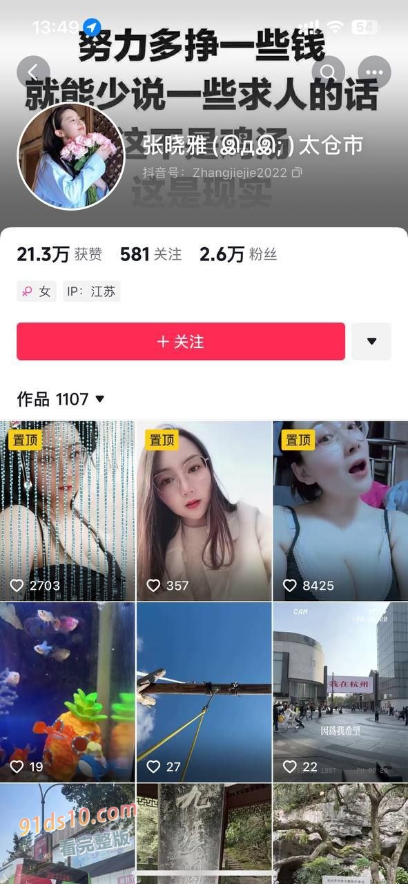 抖音小网红 张晓雅，太仓市极品少妇，私人订制福利视频曝光！