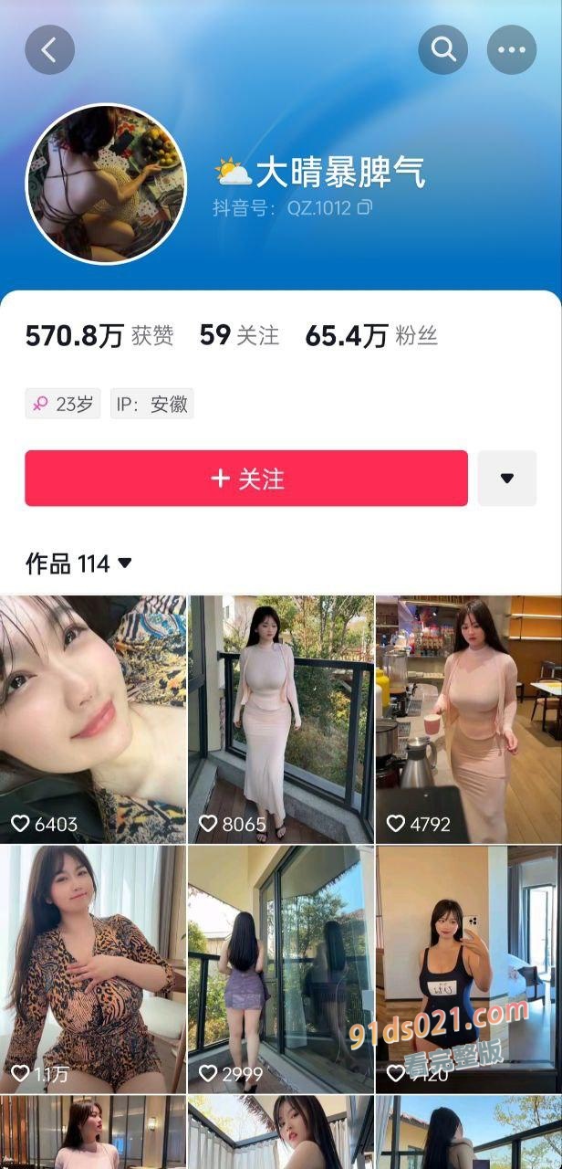 抖音网红 大晴暴脾气 巨乳肥臀，微密圈大尺度定制福利视频。