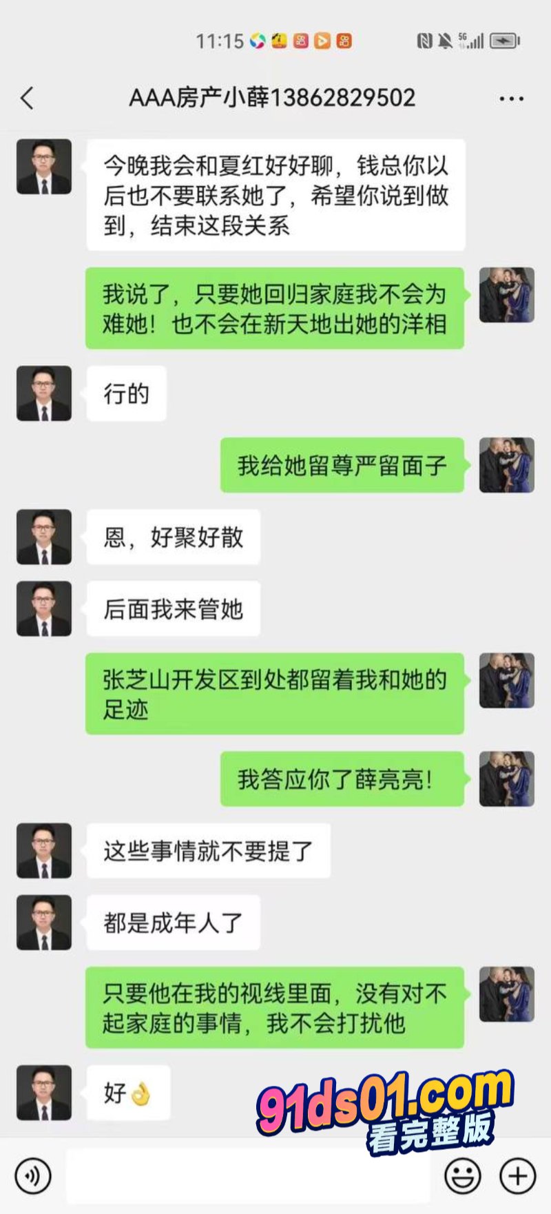 张芝山网红老板娘「夏红」卖逼养全家 被金主曝光 果小姐女装店成打卡地 图7