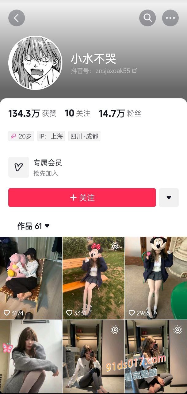 抖音15万粉丝的骨感美女“小水不哭”，清纯面孔下藏着反差婊秘密！