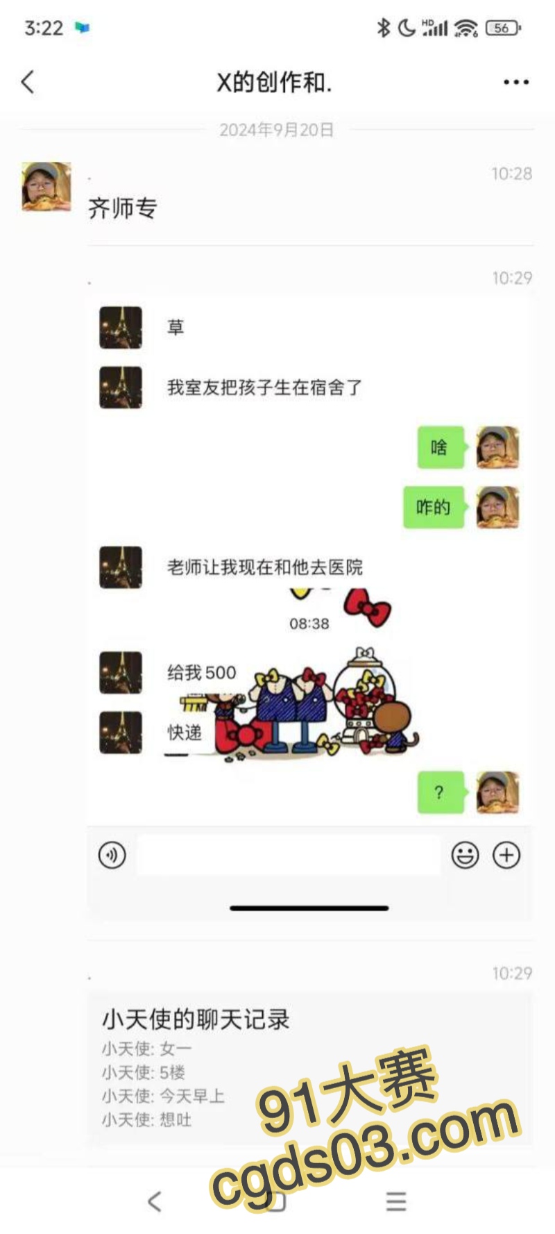 齐齐哈尔高等师范专科学校 李双双 在厕所生子生完被宿管抱走！ 图1