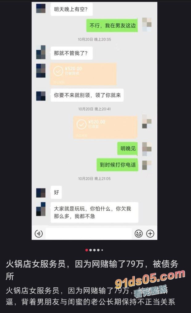 赌博害人不浅呐！火锅店美女服务员真实自曝 网赌欠款79万沦落成闺蜜老公的禁脔母狗！ 图7