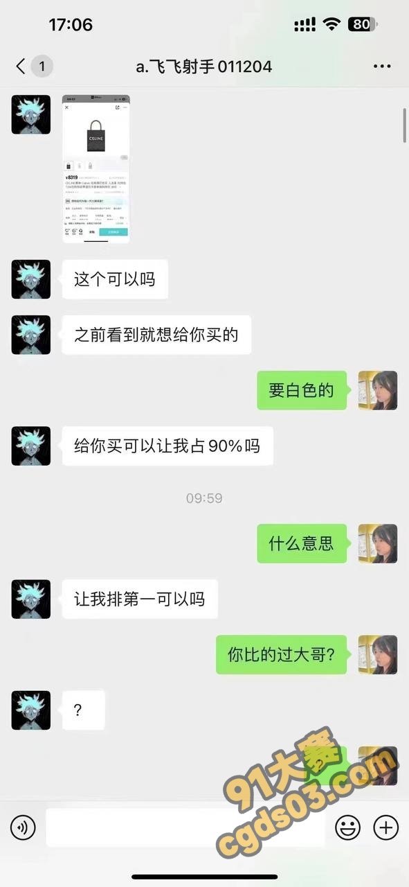 浙大城市学院大瓜！ 24级环境设计陈子约与富二代军训教官开房约炮 图8