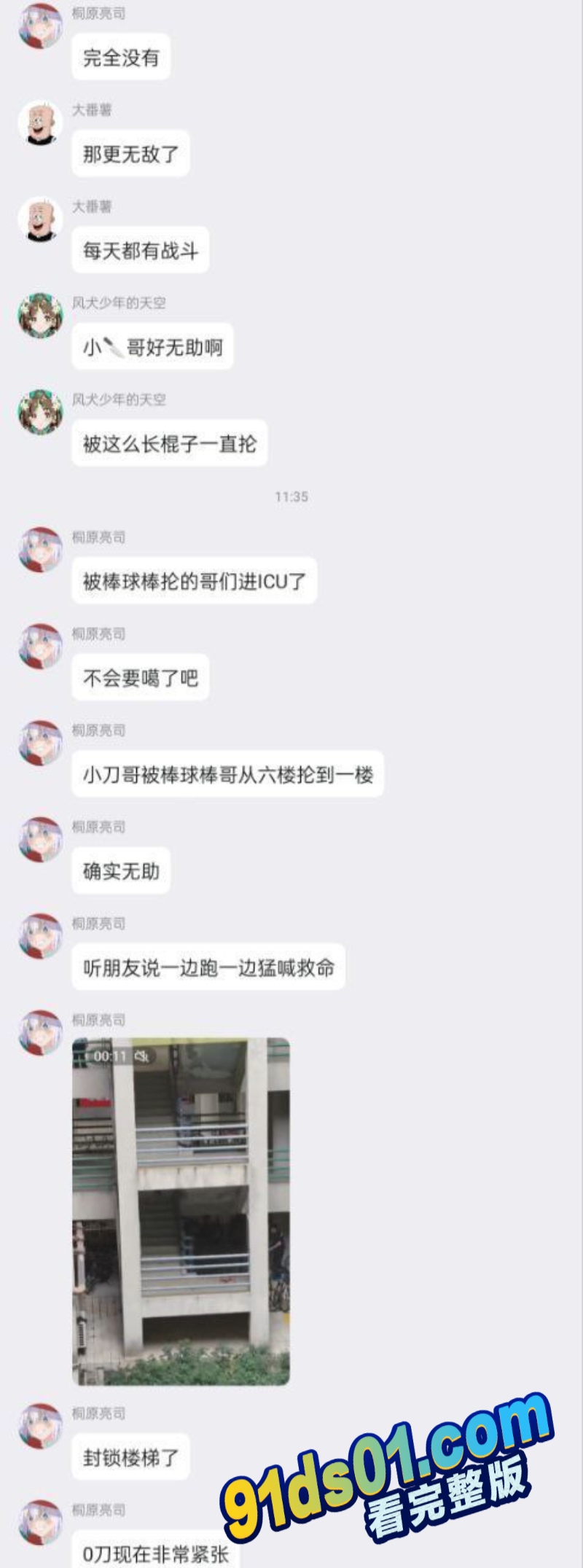 广东工业大学 两名学生持械打架事件 棒球棍VS小刀 棒球棍大胜 图2
