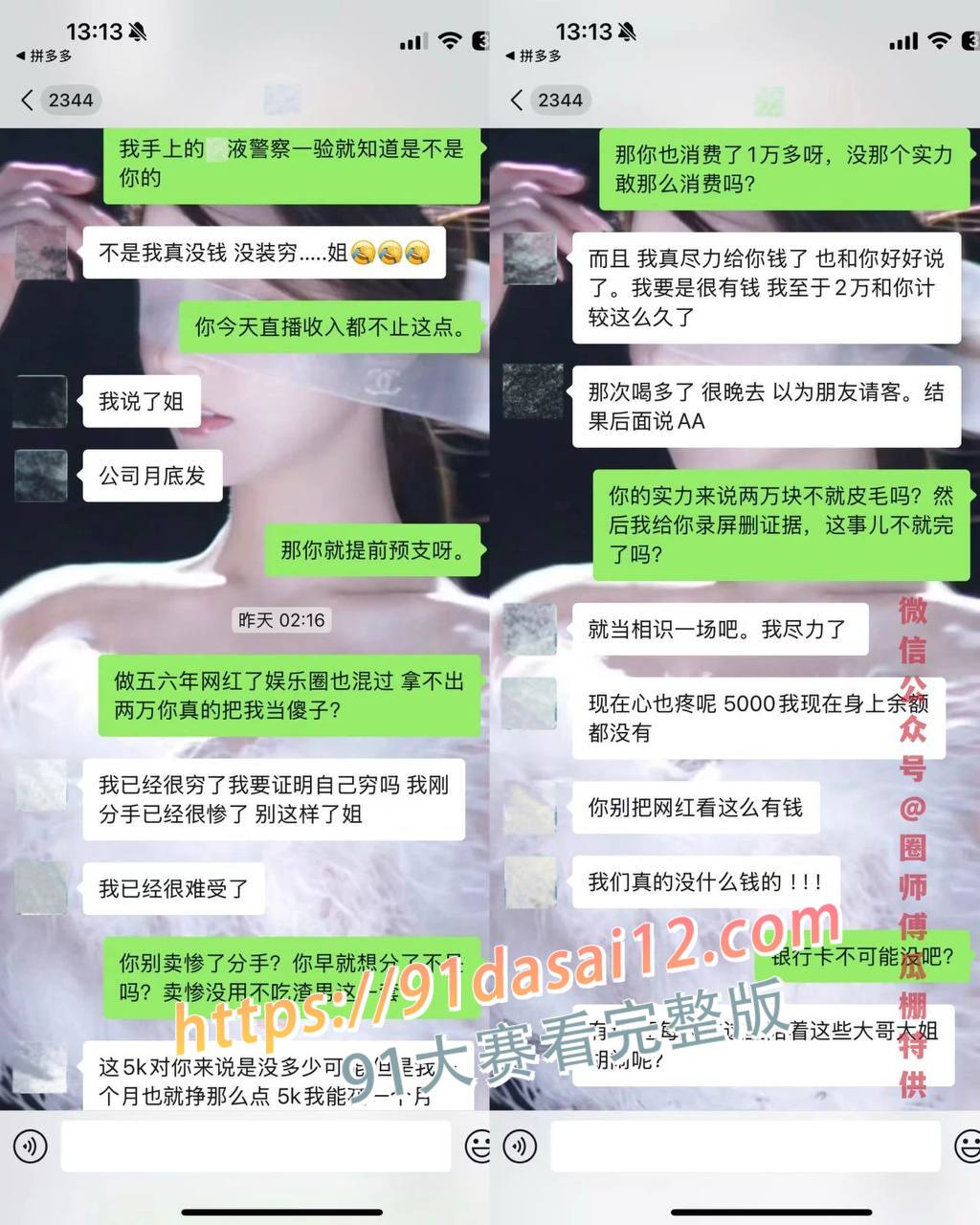 抖音70w粉丝男网红 纪东杰 出轨约炮 被女主嫌弃就几分钟 一脸不满足的样子太诱人了 图26