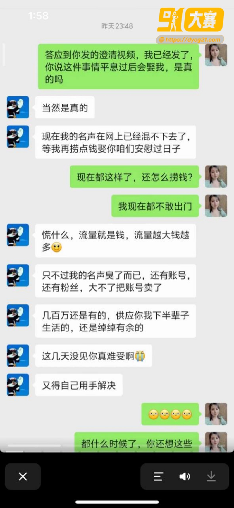 独家爆料！抖音网红铁拳出击 被曝出轨女粉丝 女主出面证实多次约炮 图10