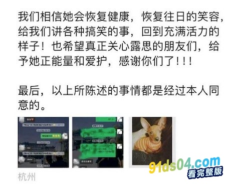 赵露思惊爆重病瘫软坐轮椅送医 剧组沉默铁粉痛骂银河酷娱 吴晓玲