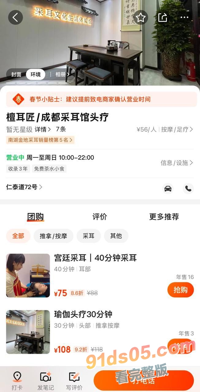 唐山檀耳匠老板娘 李薇婷 极品身材蜂腰翘臀 经常带客人到家里打炮且自拍性爱视频！ 图6