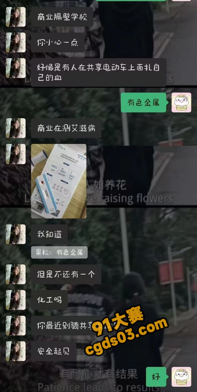 湖南株洲商业技师学校 二十名学生感染艾滋 传播源头竟是男同性恋！